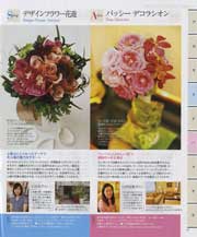 FLOWERSHOP&ATELIERBOOK-p17